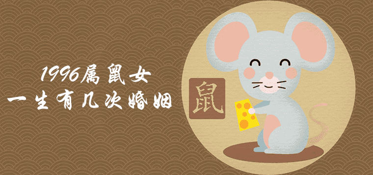 属鼠婚配属鼠的命运如何_属鼠跟属鼠婚配_属鼠的婚配大忌