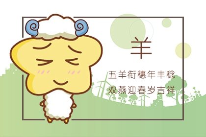 生肖羊一生有几次婚姻_91属羊一生有几次婚姻_生肖羊人的婚姻