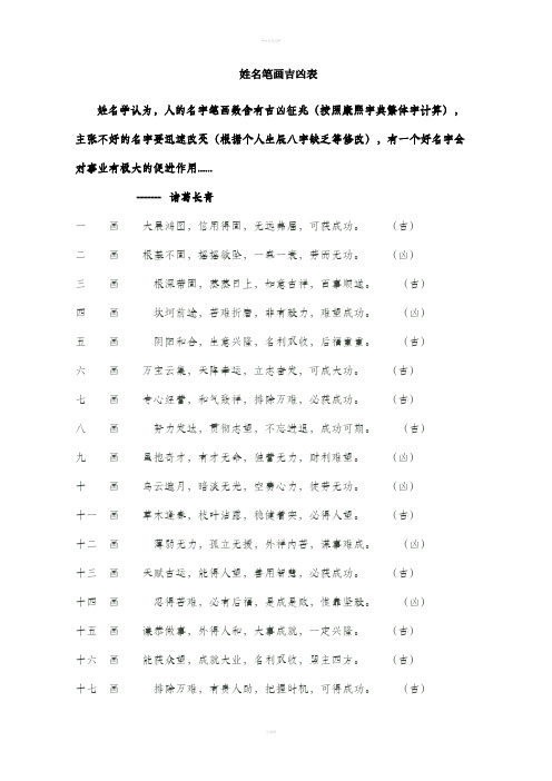 八字合婚配对宝典_八字合婚表配法_八字合婚配对表