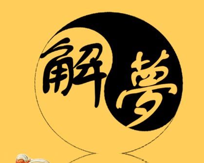 梦见头发燃火_梦见发大火是啥兆头_梦见头发着了火
