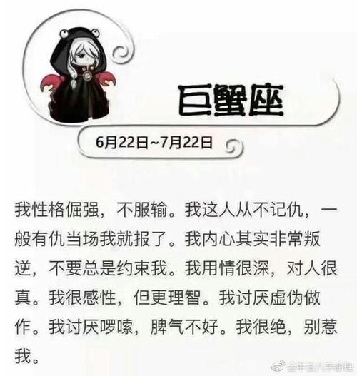 巨蟹座属龙男人的性格_属龙的巨蟹座男人性格和爱情观_巨蟹座属龙女生的性格脾气