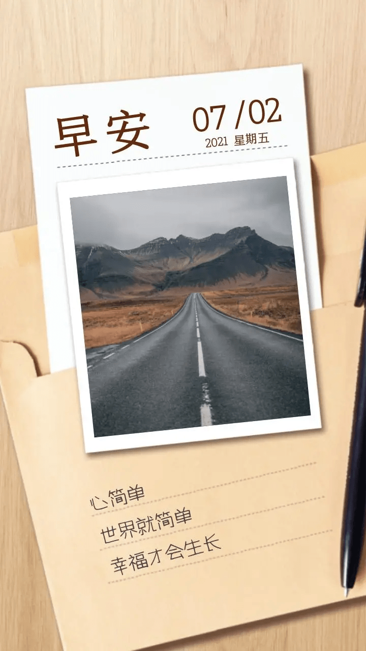 早上好问候语八字_八字早安语_八字早安问候