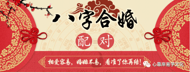 八字婚姻口诀大全_八字婚姻口诀50条_八字婚姻口诀详解