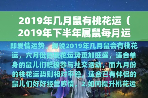 属鼠的女人爱情观_72年属鼠女人感情问题_2020属鼠人女感情
