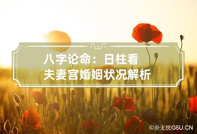 俩人合婚_俩人合婚如何看时辰配不配_俩人合婚了咋办