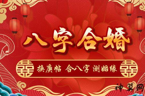 俩人合婚了咋办_俩人合婚如何看时辰配不配_俩人合婚