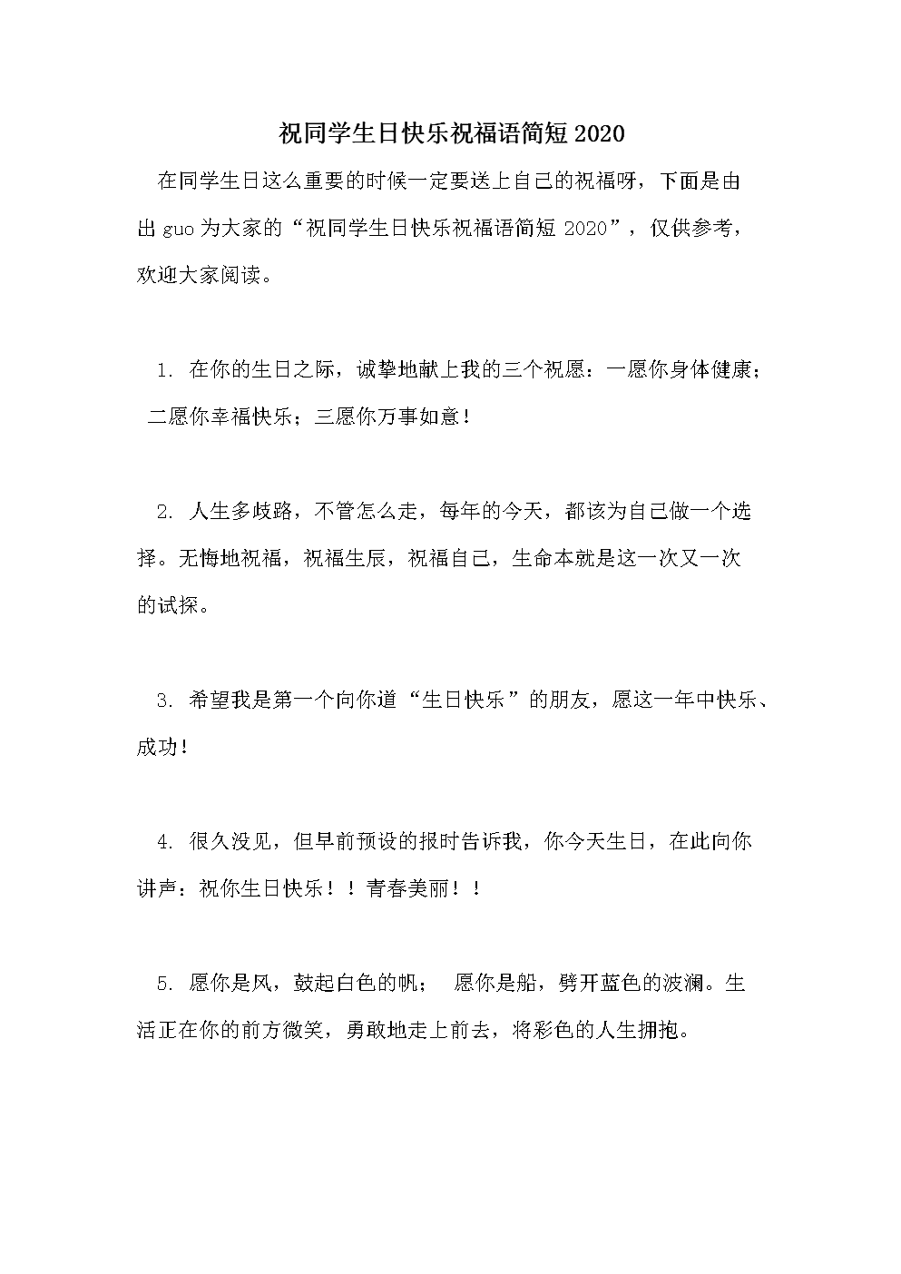 新年祝福事业有成男人的话_句子祝事业男人成有才华的话_祝男人事业有成的句子