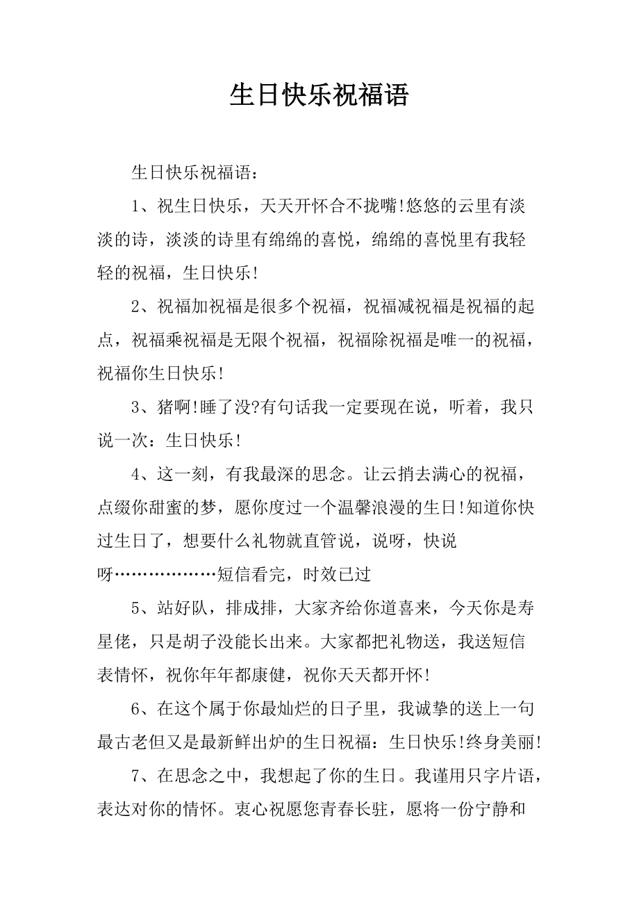 句子祝事业男人成有才华的话_新年祝福事业有成男人的话_祝男人事业有成的句子