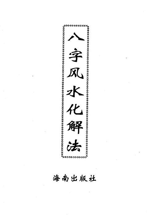 精彩相术_精彩相术小说青月_精彩相术小说免费阅读无弹窗