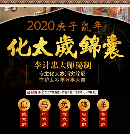 属鼠出嫁防什么属相_属鼠的本年能结婚吗_属鼠的本命年能出嫁吗