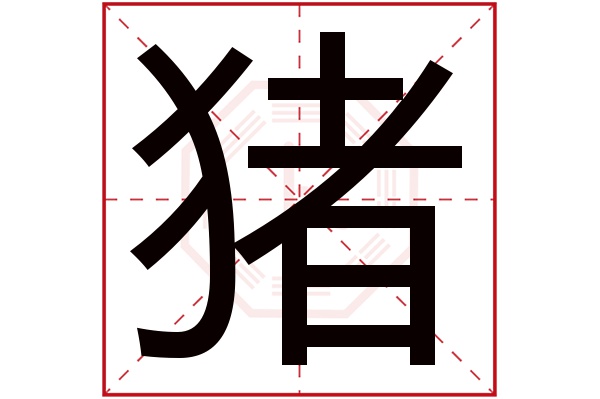属蛇的男孩取名字忌讳_生肖属蛇的男孩取名带草字头好吗_属蛇男孩取名宜用字大全