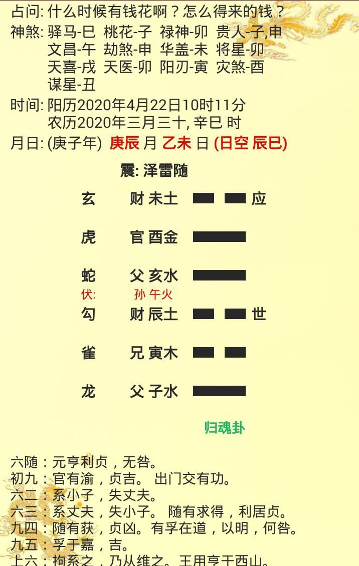 女命八字有地网_女八字带地网是啥意思_女地网命是什么意思