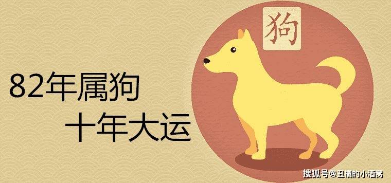 94年属狗女何时有姻缘_属狗女婚姻状况_属狗女婚姻能长久吗