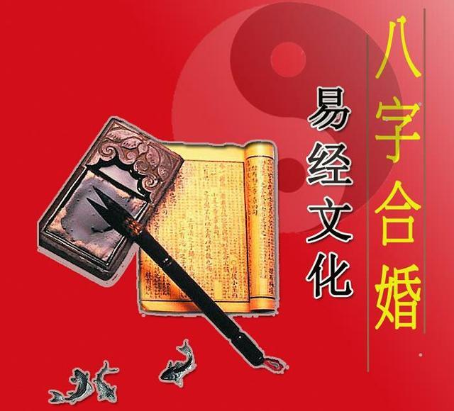 八字合婚吧_八字合婚信息_八字合婚万能速查表大全