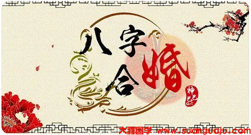 免费生辰八字配对_生辰八字免费合婚 在线八字配_在线八字免费配对