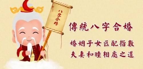 双方八字合婚_双方八字合婚_双方八字合婚