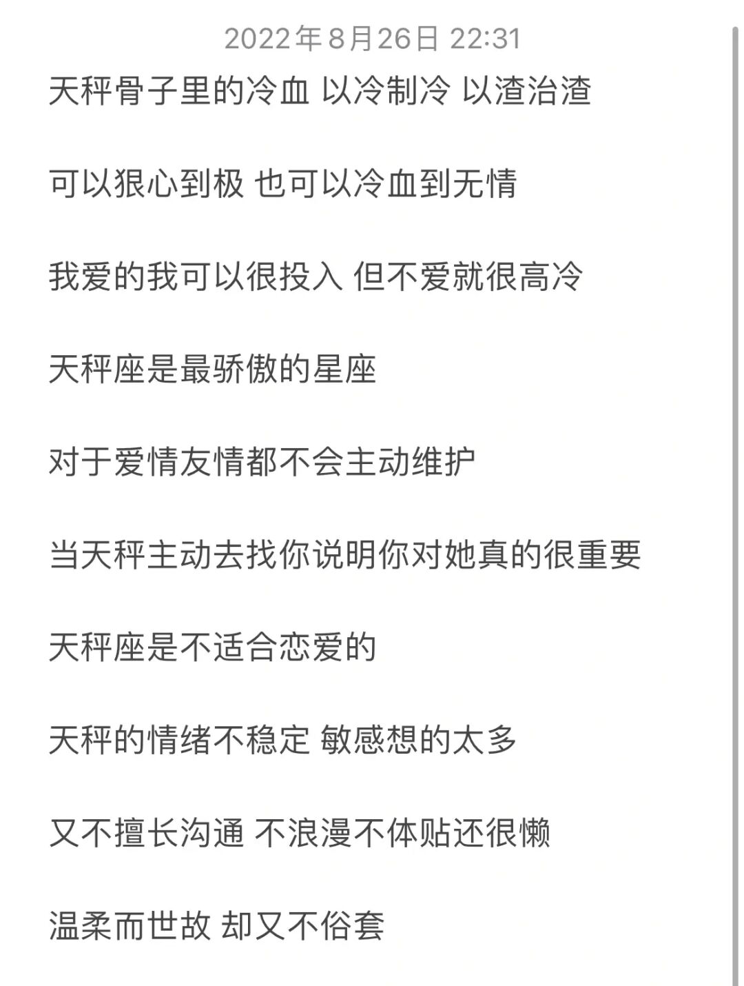 天秤女一生都放不下一个人_天秤放下一个人的表现_天秤座放下一个人会后悔吗