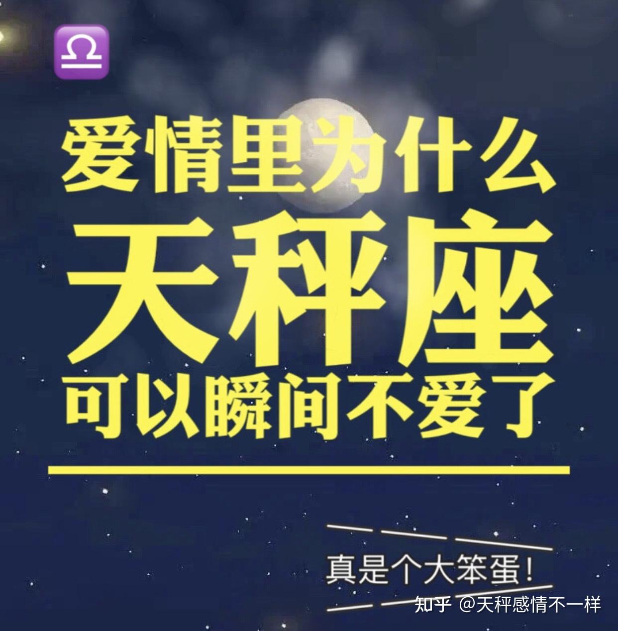 天秤放下一个人的表现_天秤女一生都放不下一个人_天秤座放下一个人会后悔吗