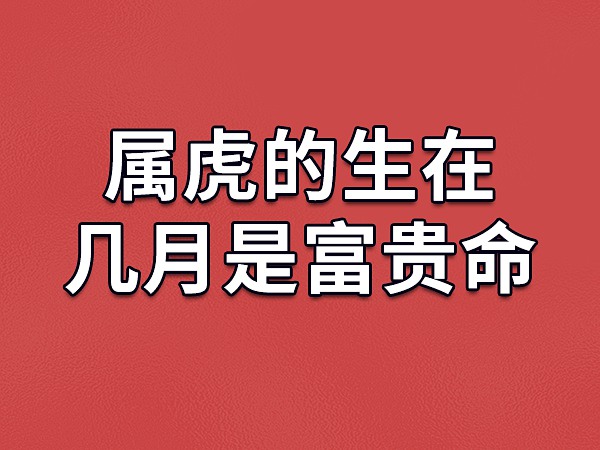 仙女命是什么_仙女命一般是几月出生_仙女命是怎么回事