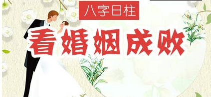 生辰八字合婚怎么看_八字生辰合婚看什么_生辰八字合婚看什么