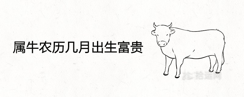 富贵命的女人旺夫吗_命理富贵的女人_几月生的女人有富贵命