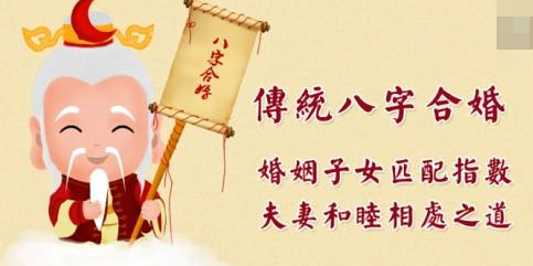 生辰八字合婚相冲化解_生辰八字相冲怎么化解_八字化解生辰冲合婚姻怎么样