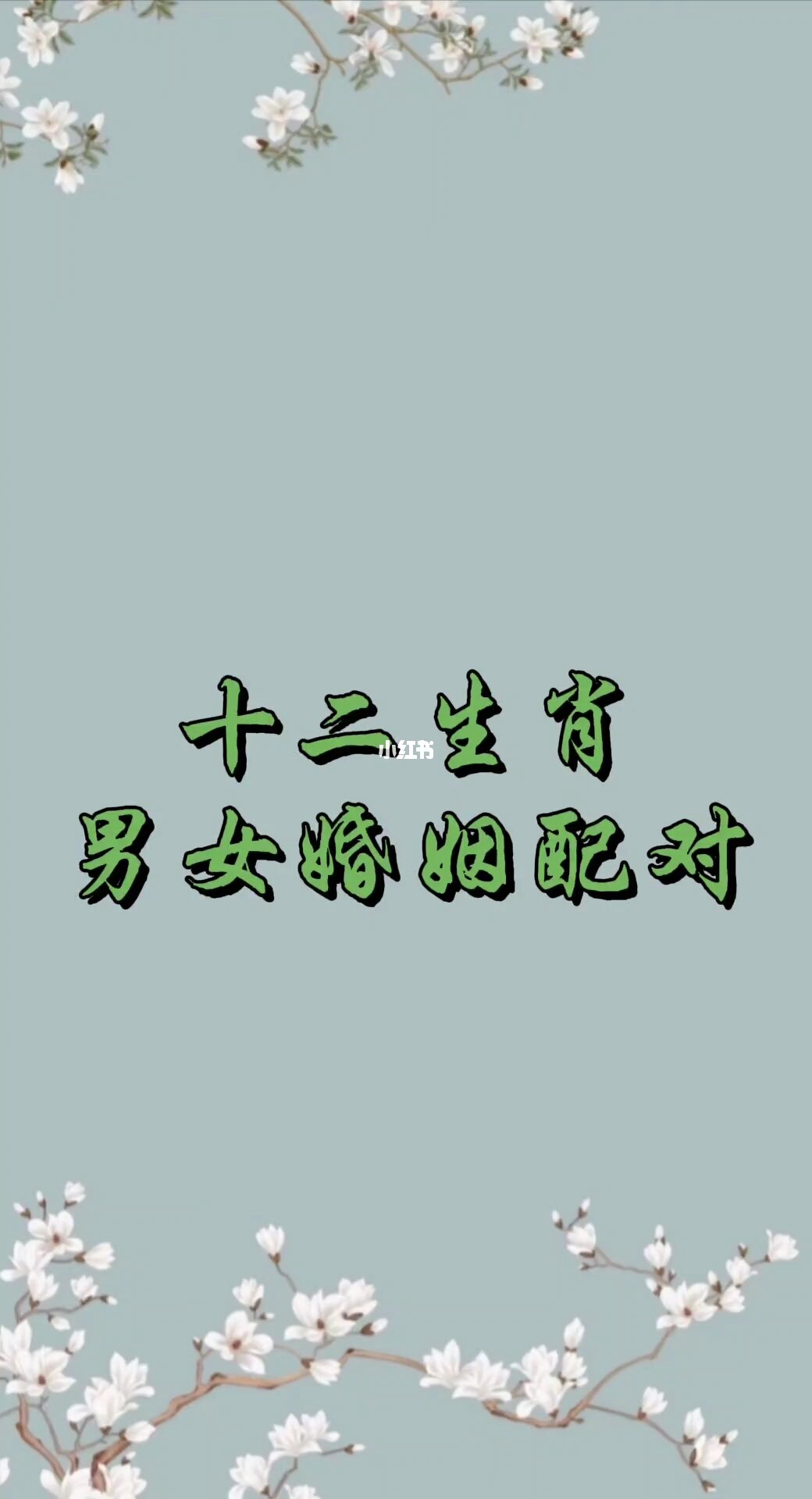 生辰八字合婚_八字生辰合婚什么意思_八字合婚生辰八字配对