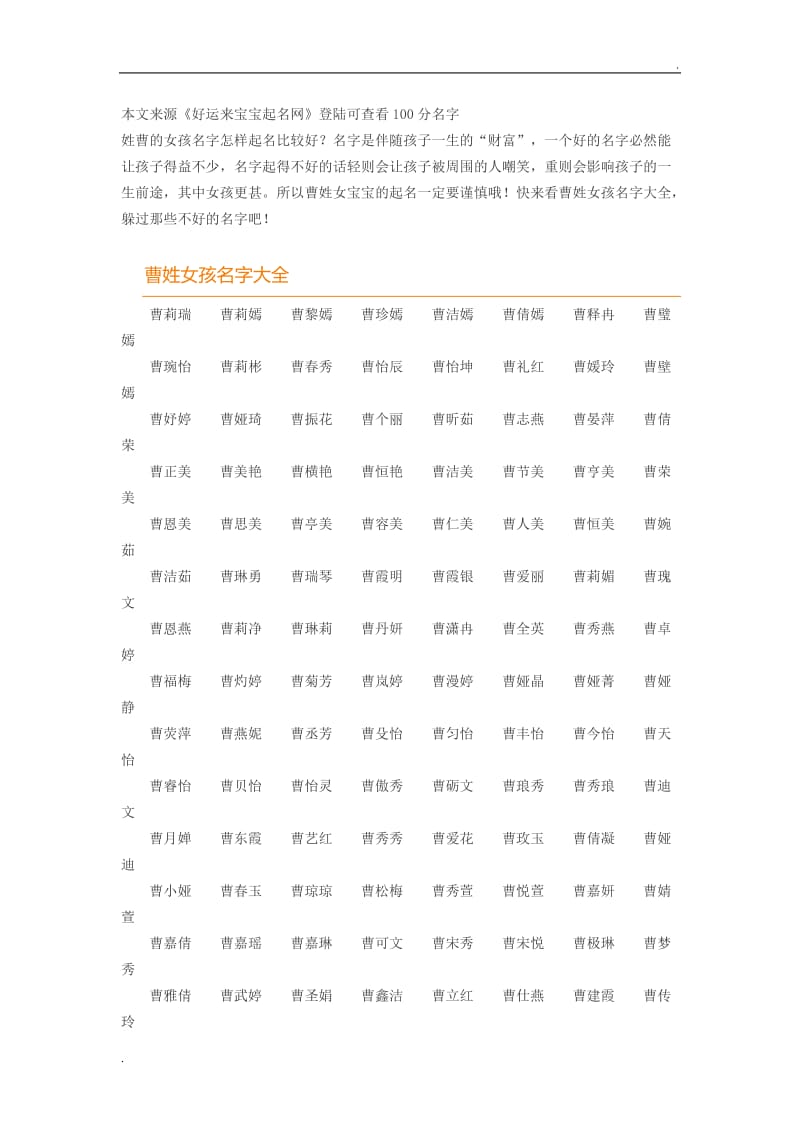 学问起名宝宝有什么好处_宝宝起名有学问_宝宝取名学问