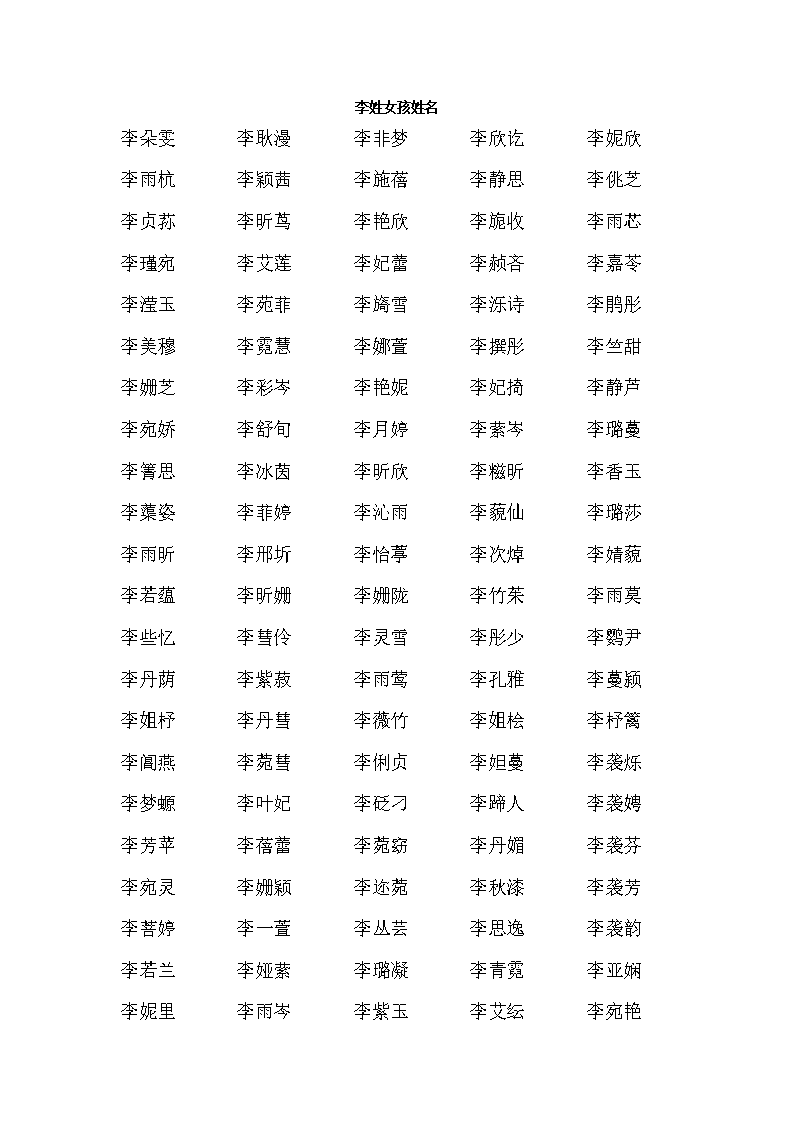 宝宝取名有学问_宝宝起名有学问_学问起名宝宝有什么讲究