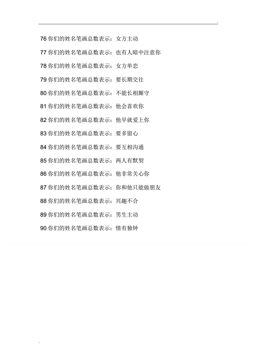 查姓名缘分_缘分查询姓名_姓名缘分测试准不准