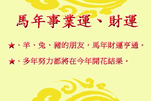 属猪人运气好的年份是哪些_属猪人哪年财运好_属猪的好运年