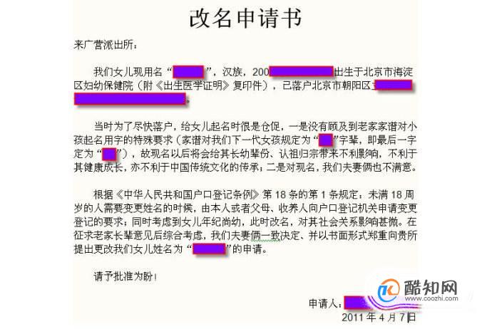 改名后的麻烦_改名后非常麻烦_改名后麻烦不麻烦