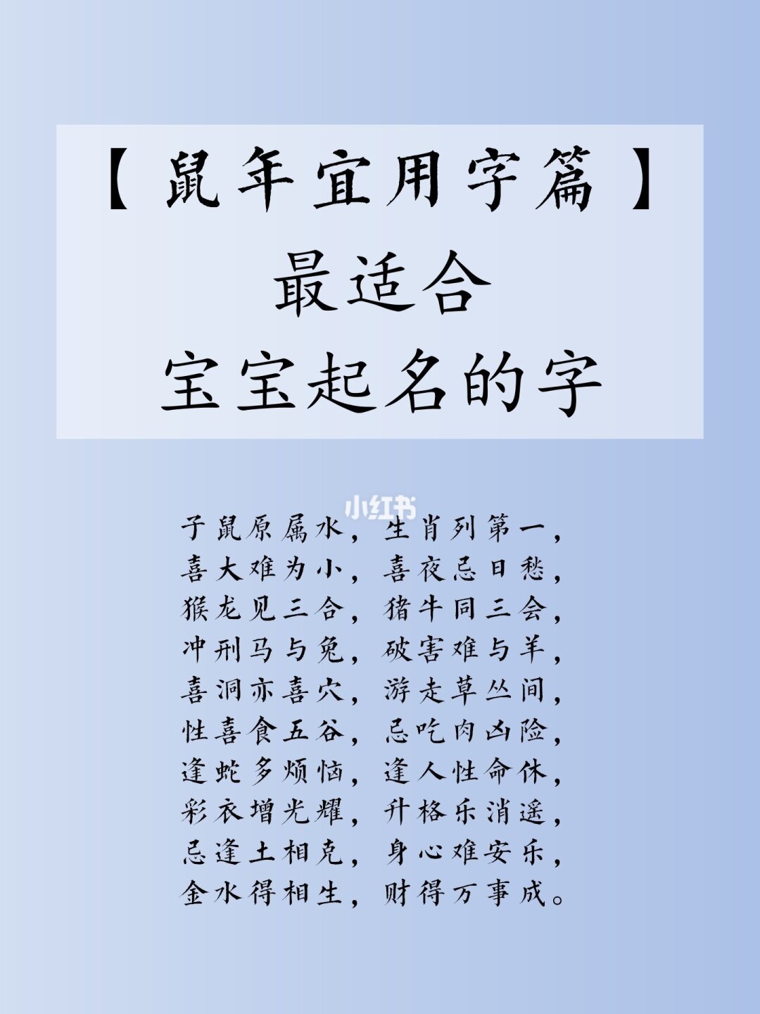 鼠年男孩最合适的名字姓王_姓王鼠年的男孩名字_鼠年王姓男孩最合适的名字