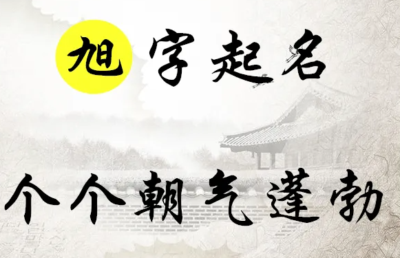 羲取名_羲起名字好吗_羲字取名好吗