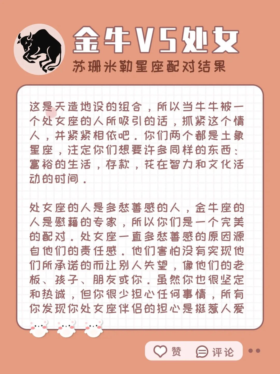 白羊配对金牛星座男女关系_金牛男白羊女星座配对_白羊配金牛座吗