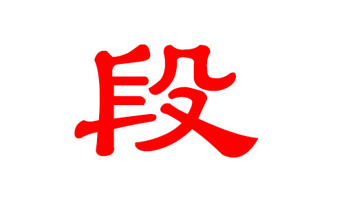 段氏宝宝起名大全_段氏取名_段氏宝宝取名大全免费