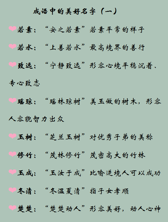 男孩取名字好字_男孩起名字好_男孩取名最好的字