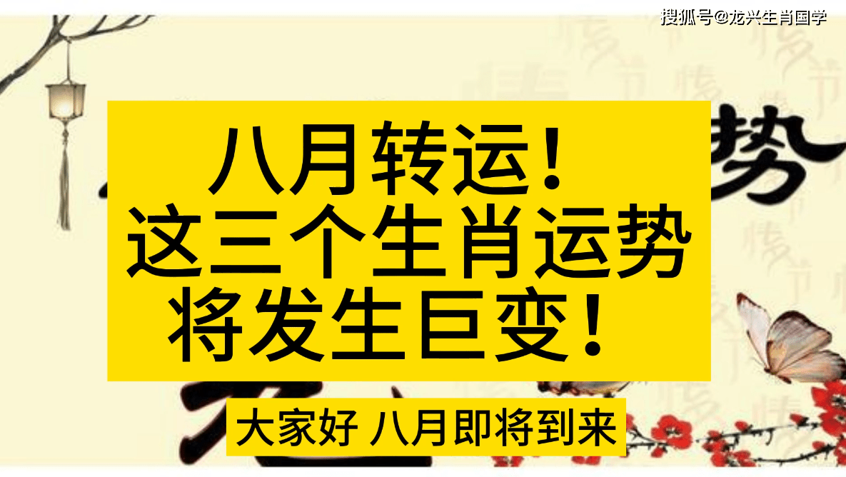 2023马年最旺运势生肖_2023生肖马的运势大全_生肖马2023年运势及运程