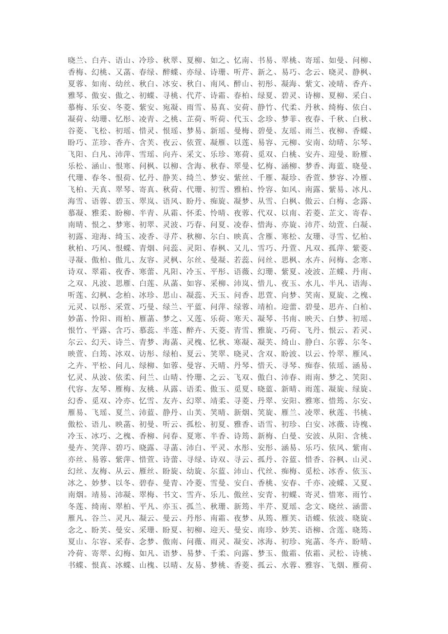 猴年宝宝取名宜用字_猴年宝宝取名字_猴年宝宝起名 楚辞