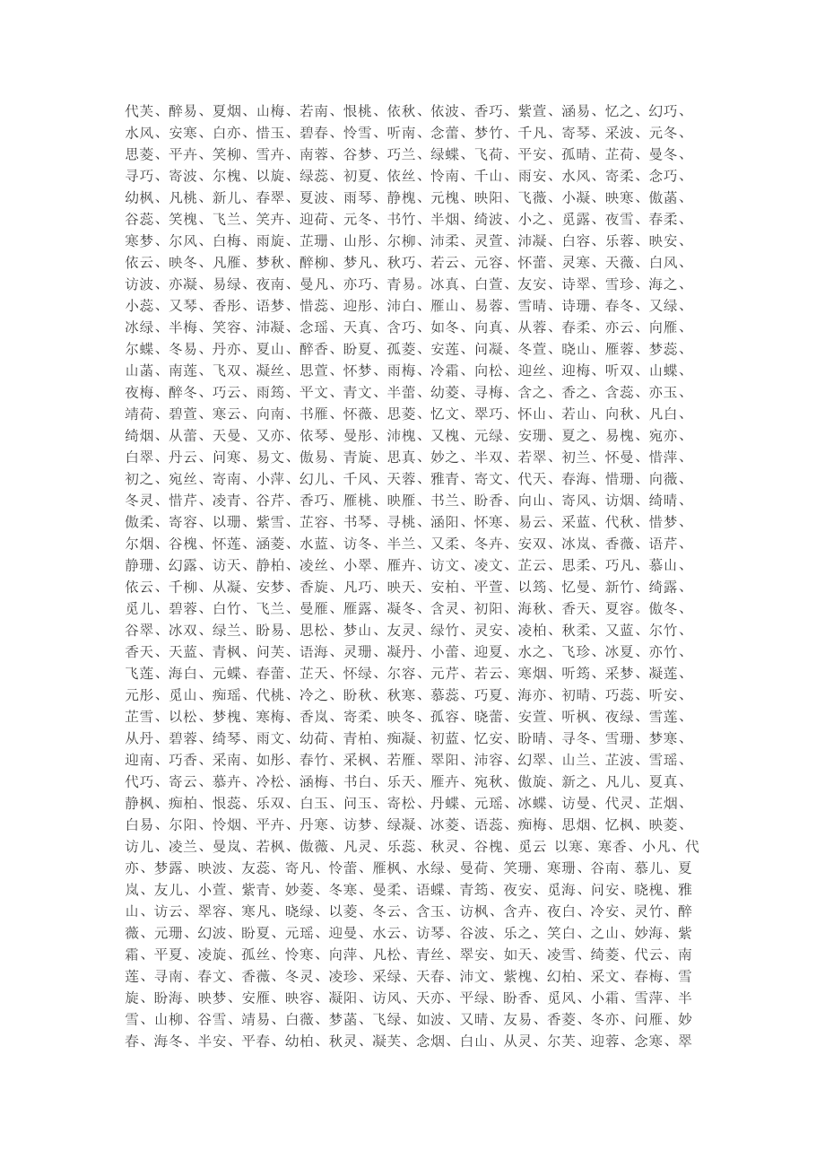 猴年宝宝取名字_猴年宝宝取名宜用字_猴年宝宝起名 楚辞