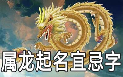 龙女宝宝取名大全_女龙宝宝起名大全_龙女宝取名