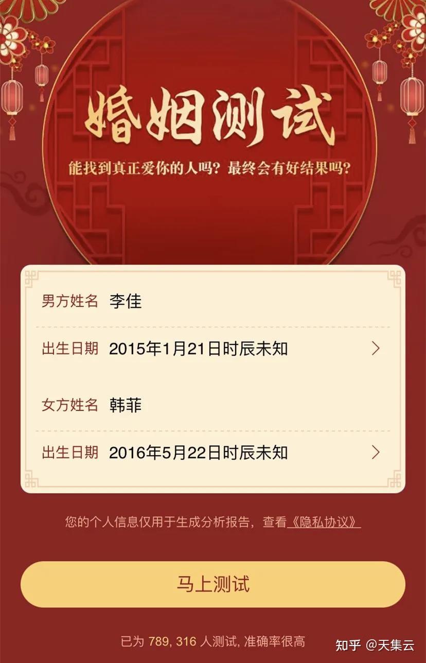 男女姓名配对算命婚姻_男女配对免费姓名测试_配对算命姓名男女婚姻怎么看