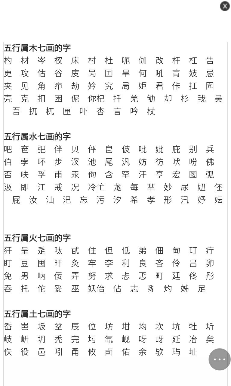 免费给宝宝起名_免费宝宝起名字_起名免费宝宝男孩