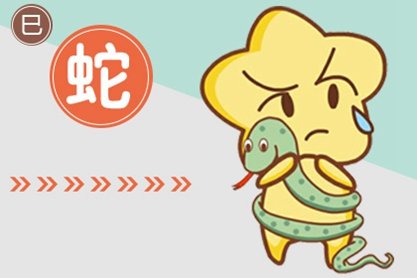 属蛇的与啥生肖配对指数好_生肖配对:属蛇的和什么属相最配_蛇属相配么