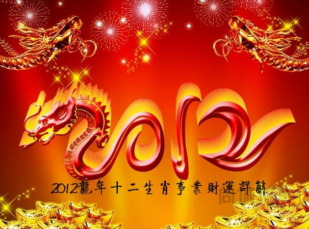 76年属龙人2023年运势_属龙人2023年全年运势运程_属龙2023年运势及运程详解