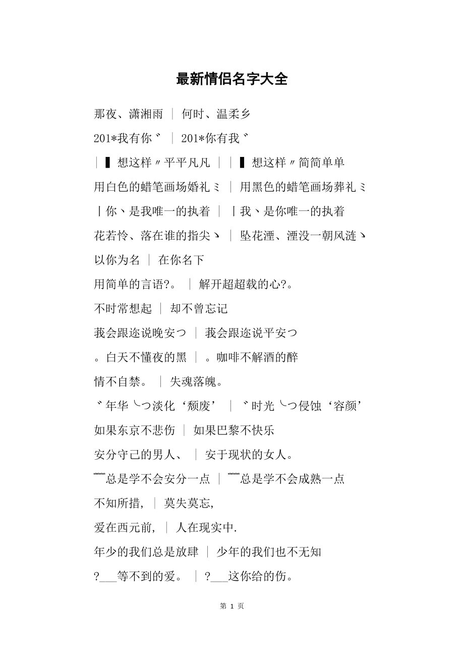 算命婚姻姓名配对软件_配对算命姓名婚姻软件下载_姓名配对姻缘软件