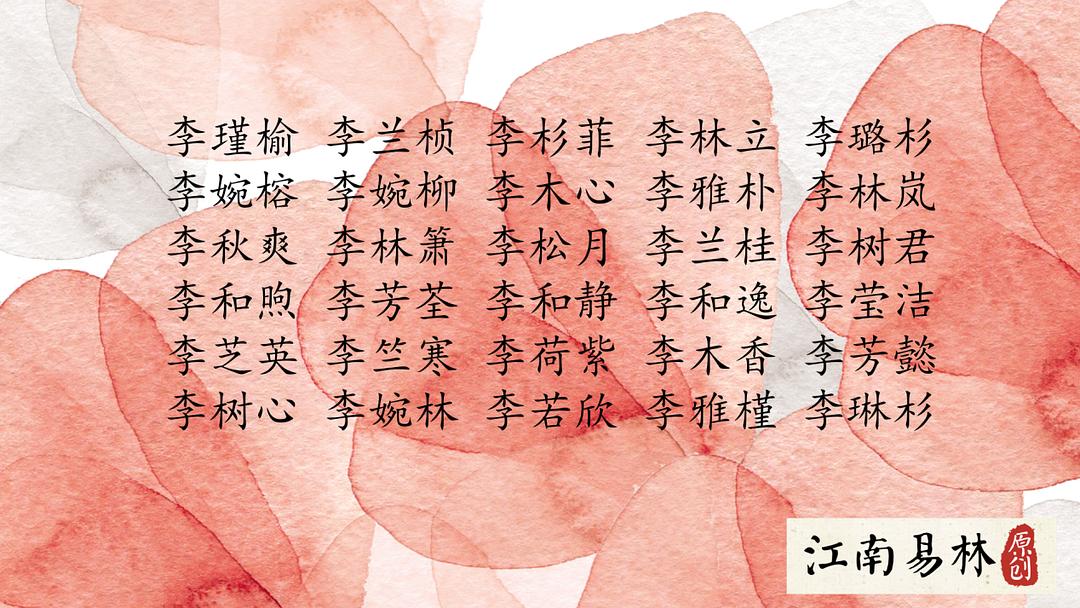起名蒋宝宝杨姓名字_蒋和杨的宝宝起名_蒋杨取名字