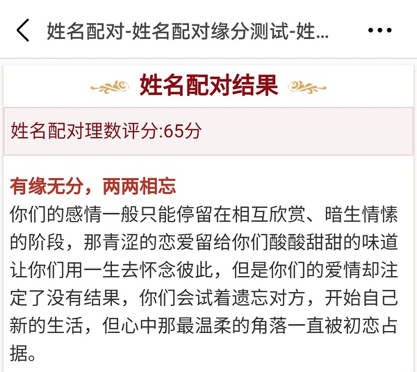 配对好坏属相生肖婚姻表图_配对属相婚配表_12生肖属相婚姻配对好坏表