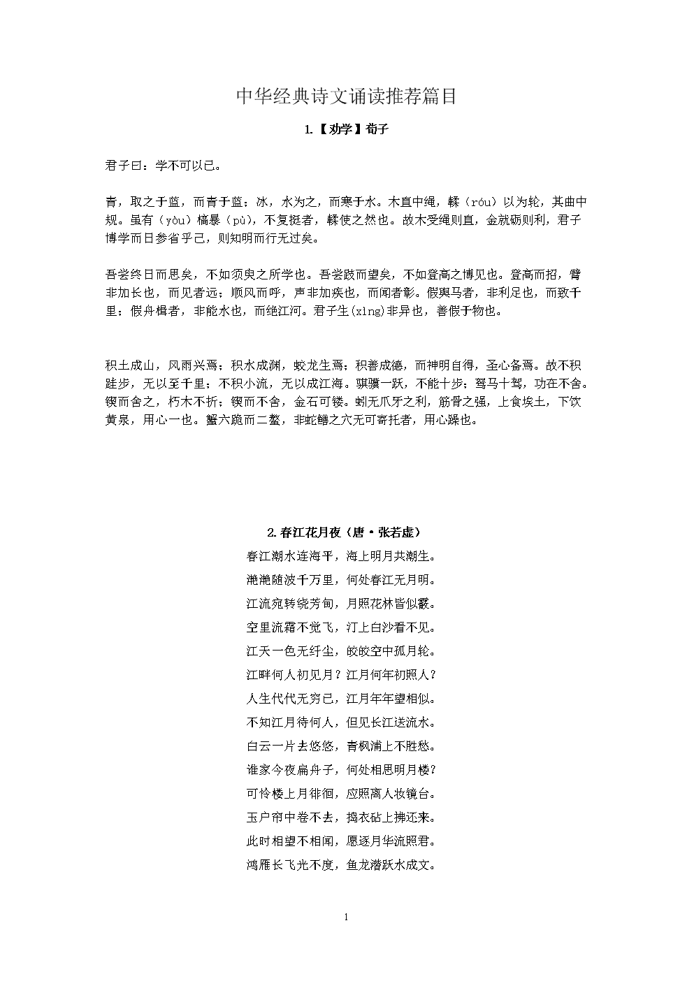 宝宝起名 古诗词_诗词起名古宝宝怎么起_诗词起名古宝宝名字大全