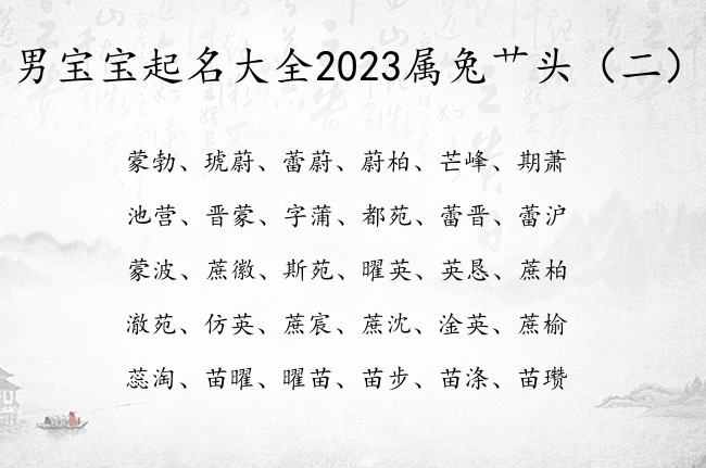 马年宝宝取名大全_2023马年宝宝起名大全_马年取名